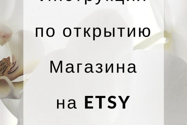Заказать даркнет