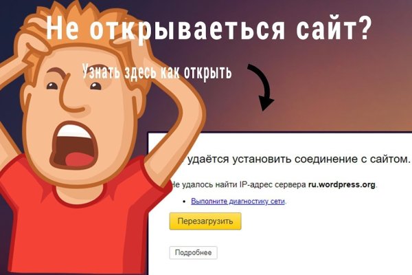 Восстановить аккаунт кракен