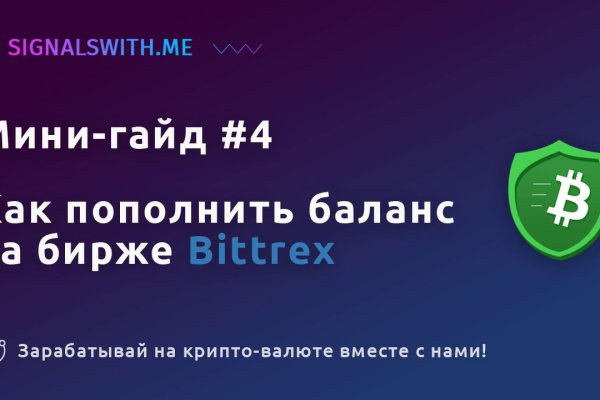 Кракен упал