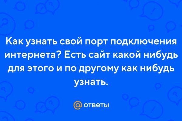 Как зайти на кракен