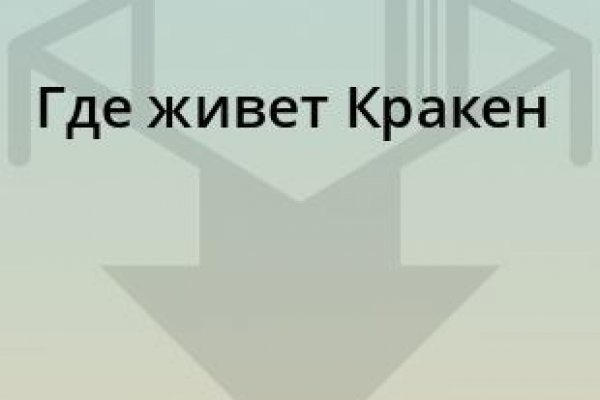Кракен черный сайт