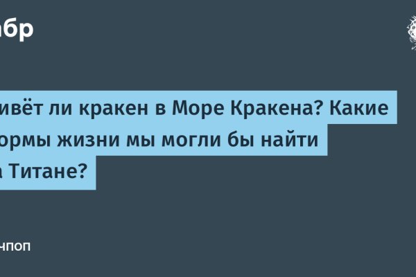 Кракен тор ссылка онлайн