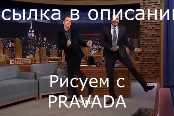 Мега кракен