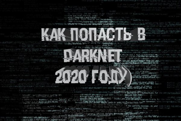 Зеркало на кракен
