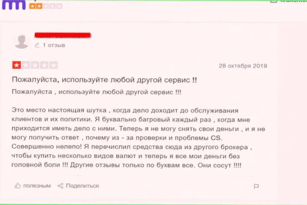 Кракен шеринг