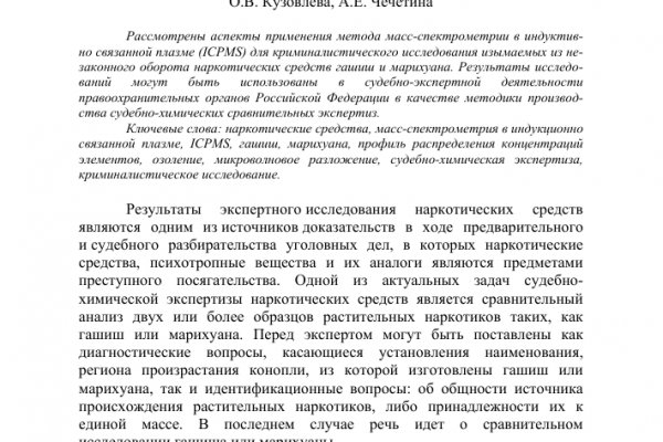 Ссылки мега кракен