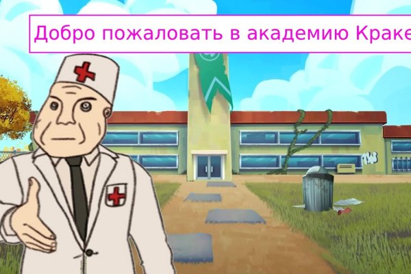 Кракен сайт store