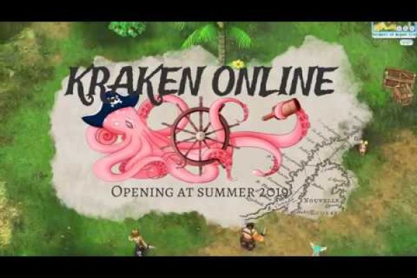 Kraken 26 at