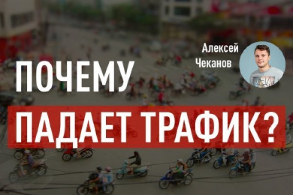Что с кракеном сегодня сайт