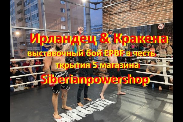 Как найти официальный сайт кракен
